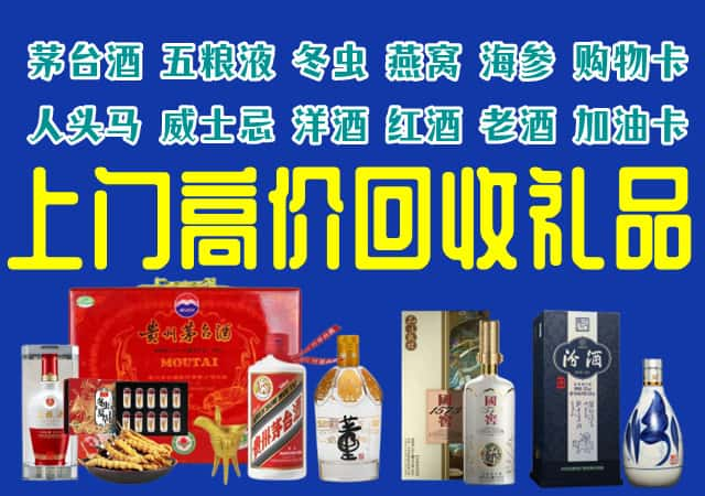 烟台市招远回收烟酒