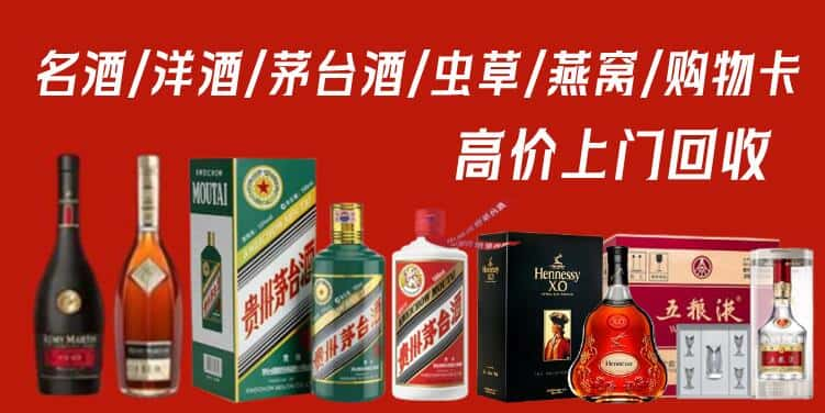 烟台市招远回收茅台酒