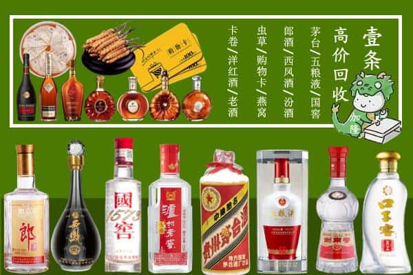 烟台市招远烟酒回收