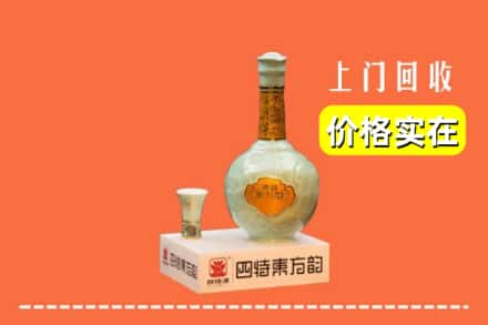 烟台市招远回收四特酒