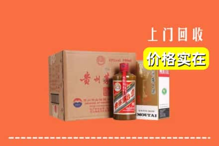 烟台市招远回收精品茅台酒