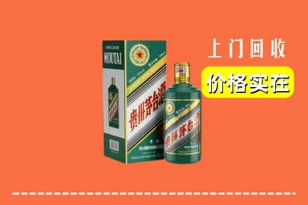 烟台市招远回收纪念茅台酒